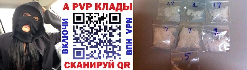 Alpha PVP Crystall мориарти наркотические препараты Короча