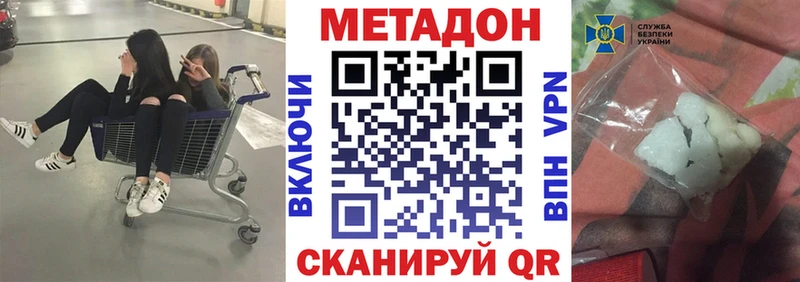 МЕТАДОН мёд  Короча 